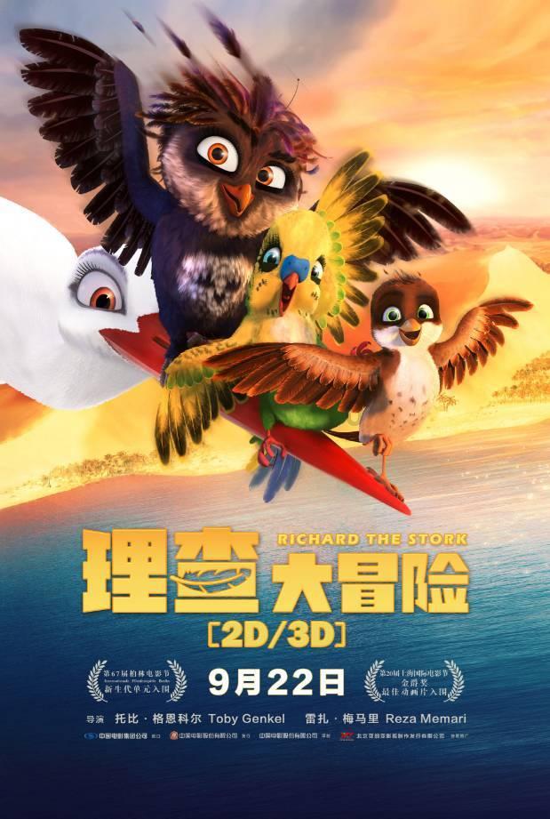 救援小胖妞